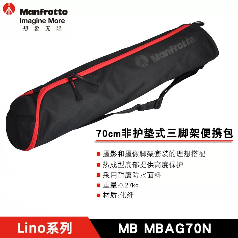 适用于70cm长度三脚架