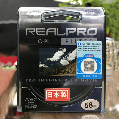 肯高kenko PRO1D升级款REAL PRO CPL 55/58mm偏光镜偏振镜滤镜
