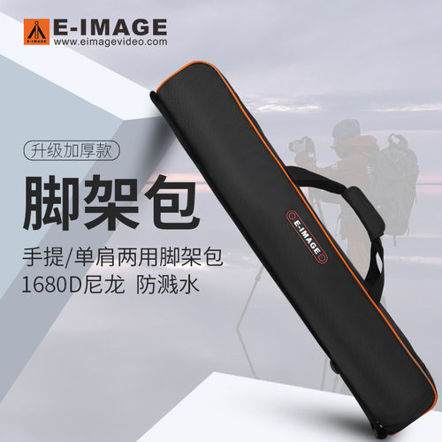 意美捷三脚架专用脚架包740A G30脚架包加长脚架包GA230