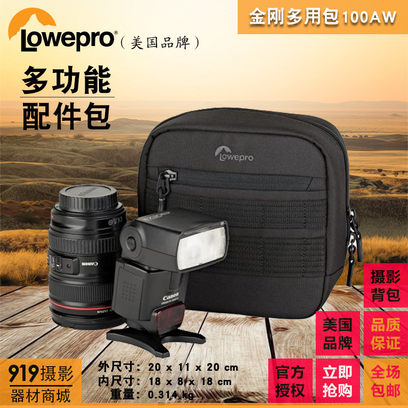 金刚系列多功能摄影包乐摄宝