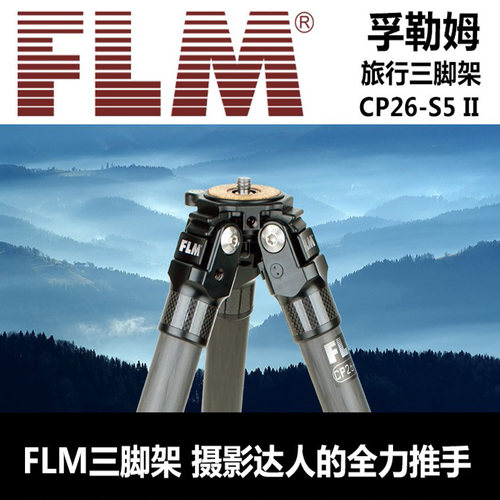 碳纤维无中轴三脚架孚勒姆