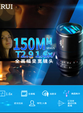 SIRUI/思锐 金星35/50/75/100/150mm T2.9全画幅1.6X变宽电影镜头