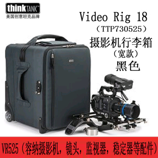 创意坦克 VR525 RIG 宽款 Tank 摄影机拉杆箱VIDEO Think