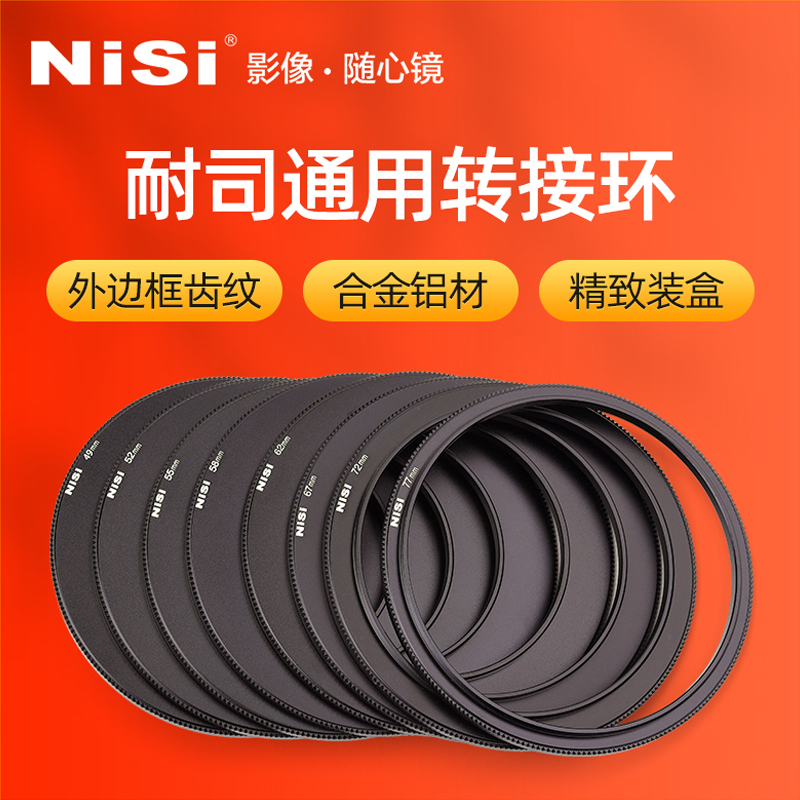 适用V6\V5-PRO支架转接环耐司