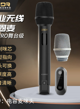 ZRDR A59pro 户外直播无线麦克风高音质低延迟唱歌音响话筒长续航