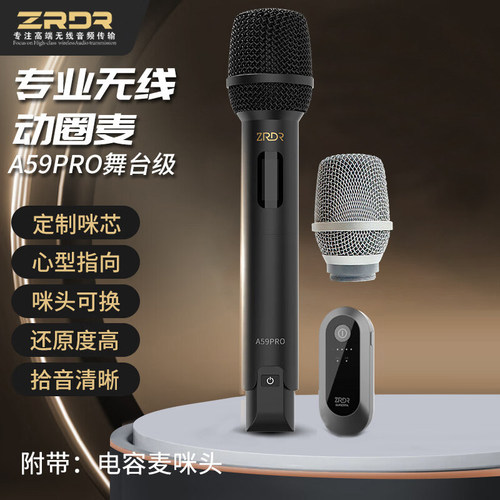 ZRDR A59pro 户外直播无线麦克风高音质低延迟唱歌音响话筒长续航