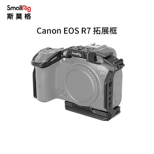 斯莫格 4003 佳能EOS R7相机兔笼专用拓展框 单反摄影拍摄套件