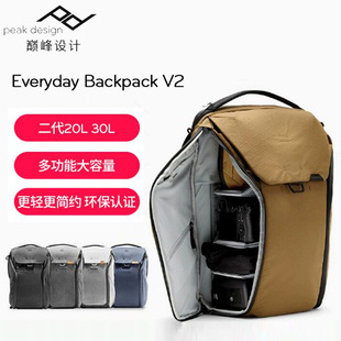 巅峰设计Peak Design Everyday Backpack V2 20L/30L双肩包摄影包