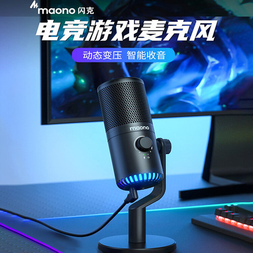 闪克DM30电脑游戏麦克风电竞专用台式主播直播语音降噪闪客话筒
