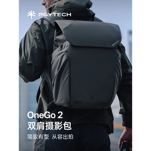PGYTECHOneGo2双肩相机包