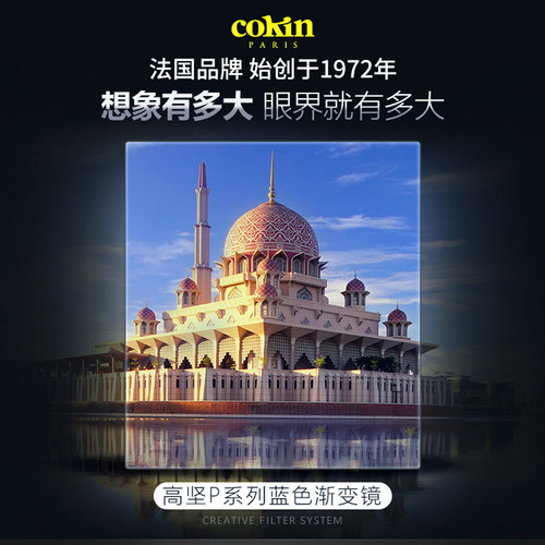 蓝色渐变镜高坚方形创意滤镜。