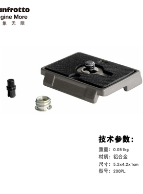 曼富图 200PL相机快装板1/4和3/8接口适合RC2、Q2系列 496RC2云台