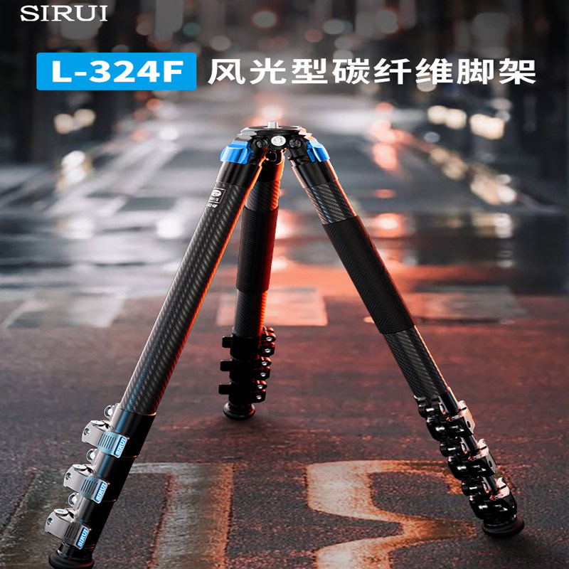思锐 L-324F+KS-40/VA-5X/VH-10 一掰秒开风光型碳纤维三脚架套装
