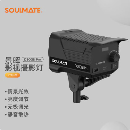 数魅S-D300BI PRO常亮补光灯球形 方形 八角 深抛柔光箱 Z280灯架
