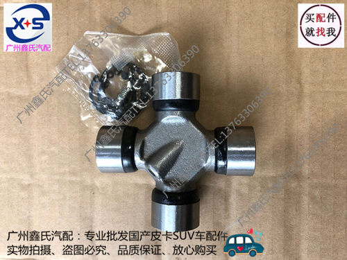 黄海旗胜F1傲龙大柴神至尊版挑战者V3传动轴十字轴承十字轴万向节