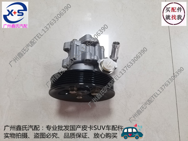 黄海傲骏 四达4D25方向机转向助力泵 液压油泵 原厂 黄海汽车配件