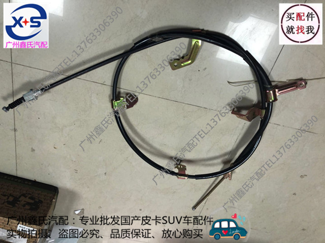 黄海N1 N2 N3 皮卡手刹线后制动拉线后驻车拉索 原厂黄海汽车配件
