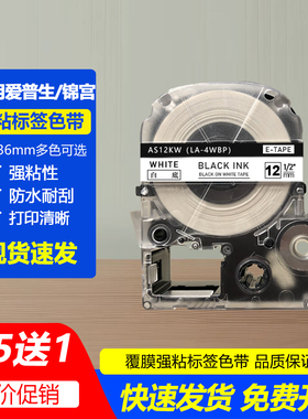 适用爱普生LW-K400 600P 700标签打印机锦宫贴普乐SR230C色带贴纸