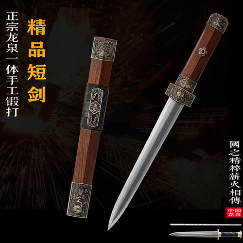 短剑小汉剑君子剑宝剑短款