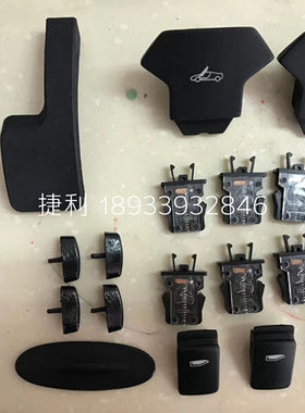 迈凯伦MP4 12C 650S 720S 570升降开关 按键 油箱 卡子 卡扣 原厂