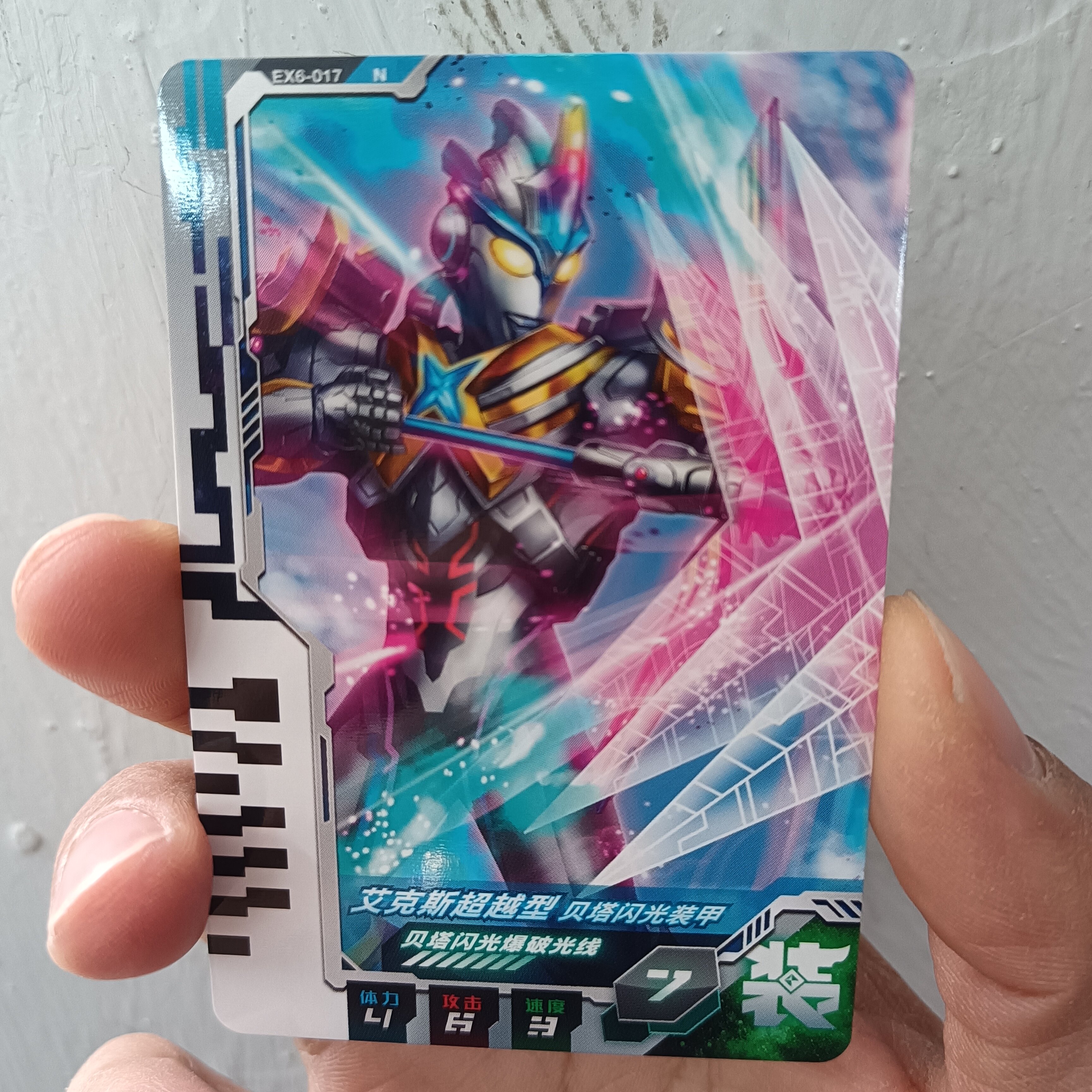 万代奥特曼街机卡 激战融合EX6UR R卡 N卡