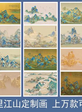 千里江山图壁布办公室中古风墙布客厅背景墙壁纸饭店茶室复古墙纸