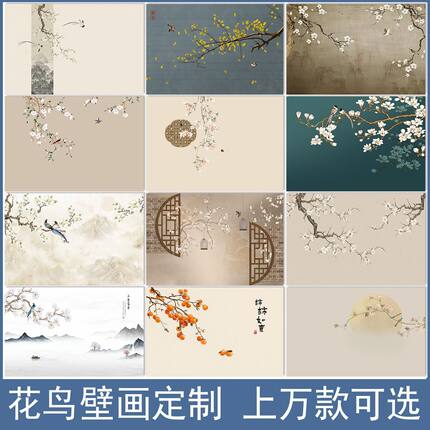 新中式客厅沙发壁布花鸟喜鹊墙布卧室酒店床头背景墙壁纸定制壁画