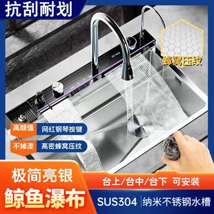 JOMOW SUS304不锈钢鲸鱼飞雨瀑布水槽蜂窝洗菜盆厨房洗碗池大单槽