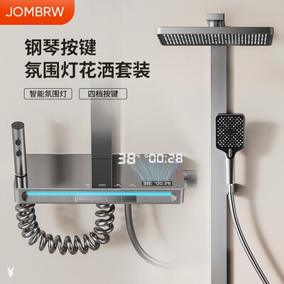 JOMOW枪灰色恒温淋浴花洒套装数显淋雨浴全铜沐浴家用浴室花洒