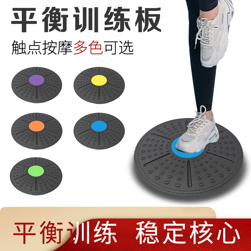 平衡训练感统训练滑雪踏板