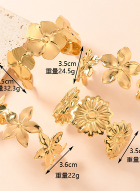 欧美不锈钢油压花朵手镯