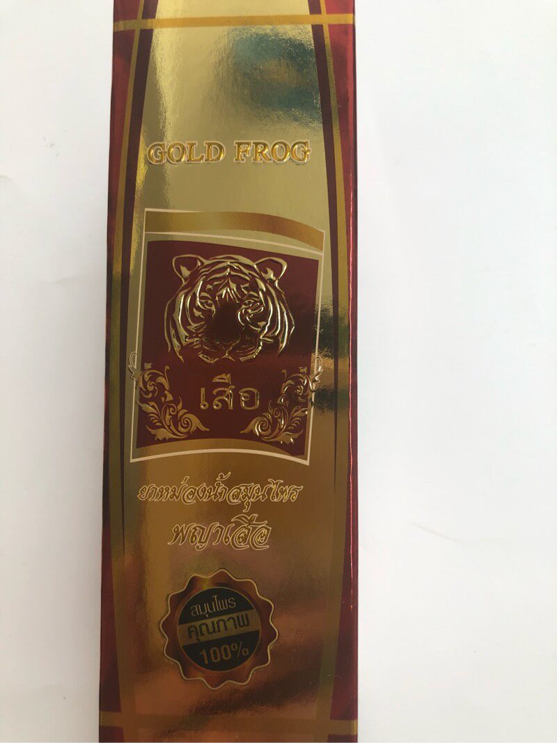 泰国原装进口正品GOLD FROG伤风跌打扭伤颈肩腰椎关节活络油包邮在类目 洗护清洁剂/卫生巾/纸/香薰, 洗发沐浴/个人清洁, 身体护理, 清凉油/防暑/醒神药油中 - 来自Buy2taobao.com提供专业的淘宝代购服务