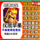 部落冲突无限金币宝石苹果无需越狱持续更新一键安装