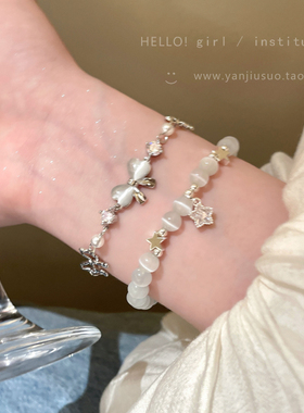 猫眼石星星串珠手链轻奢小众精致轻奢设计感叠戴手串颜值闺蜜手饰