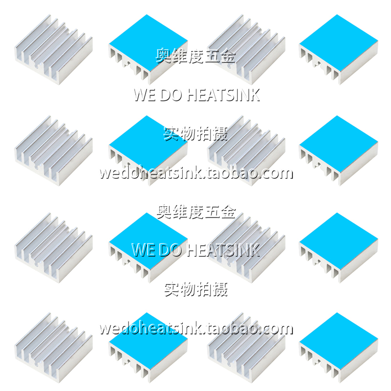 10个包邮！电子芯片MOS管铝散热片15*15*5.5mm散热器带8810导热胶