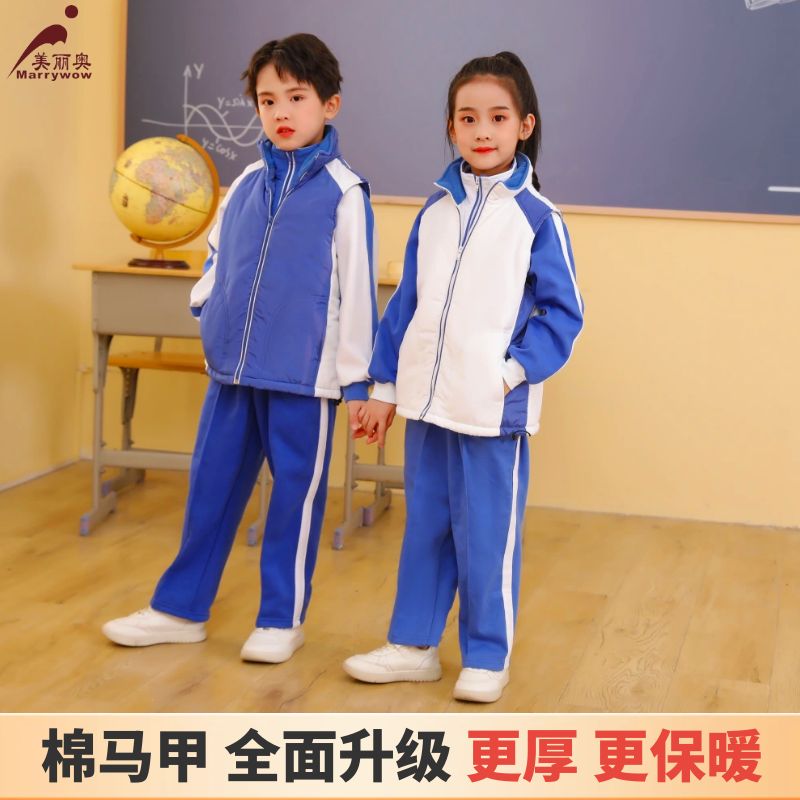 深圳校服棉背心深圳教育局高品质加厚保暖小学生棉马甲加绒长裤