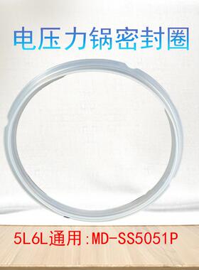 压力锅密封圈5L6升硅胶圈