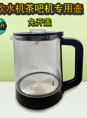 电热烧水壶茶吧机饮水机接水杯