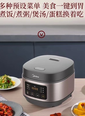 美的电饭煲AFB3061R/4062/5062智能多功能预约蒸煮蛋糕热饭电饭锅