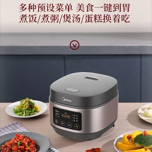 美的电饭煲AFB3061R/4062/5062智能多功能预约蒸煮蛋糕热饭电饭锅
