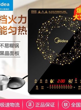 Midea/美的 C21-WT2118电磁炉火锅炉匀火智能定时十档火力电磁灶