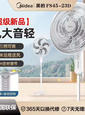 美的电风扇落地扇家用遥控四叶草节能变频电风扇一级能效SDH30RX