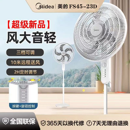 美的电风扇落地扇家用遥控四叶草节能变频电风扇一级能效SDH30RX