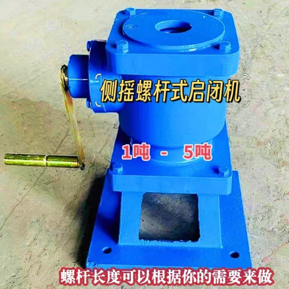 QLC侧摇螺杆式启闭机 渠道水闸阀