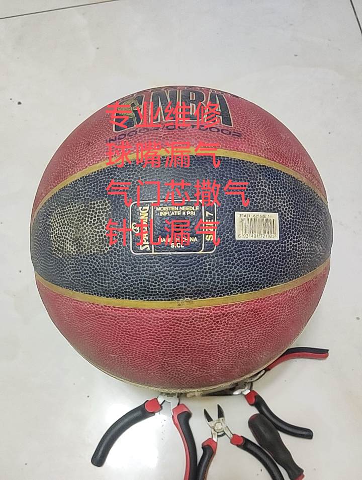 专修斯伯丁74-665/352篮球气嘴球门芯撒气气门芯气嘴漏气针扎漏气