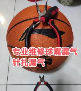 专修李宁球嘴漏气气嘴慢跑气蓝球气门芯撒气针扎维修足球排球漏气