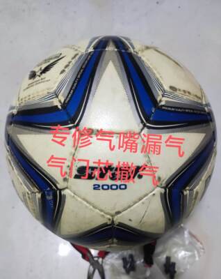 专修世达2000足球气嘴漏气SB225P足球气门芯老化撒气更换球嘴服务