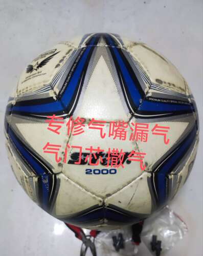 专修世达2000足球气嘴漏气SB225P足球气门芯老化撒气更换球嘴服务