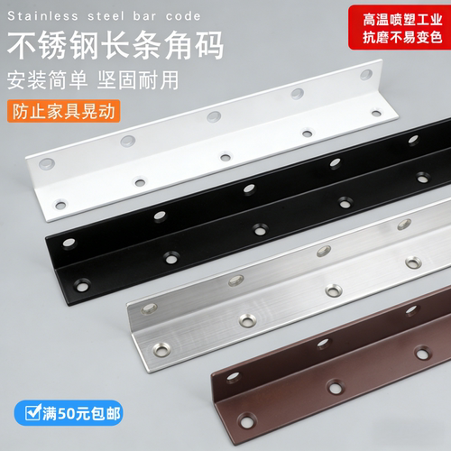 不锈钢加厚加长直角角码层板托