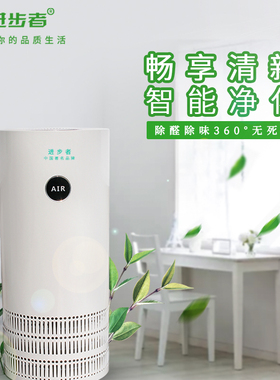 进步者空气净化器除甲醛小型家用办公卧室去甲醛异味除烟味活性炭